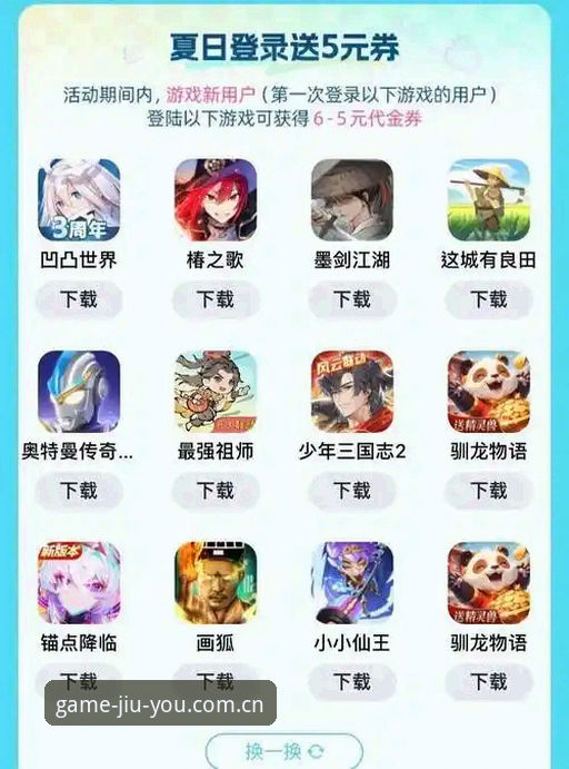 九游APP好用吗官方下载 九游APP好用吗官方下载详解:游戏爱好者的新选择