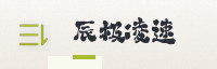 合作伙伴